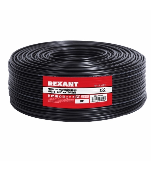 Кабель REXANT (01-4022) Кабель для видеонаблюдения ККСВ-П + 4х0.5мм., 100м., черный REXANT (01-4022) Кабель для видеонаблюдения ККСВ-П + 4х0.5мм., 100м., черный