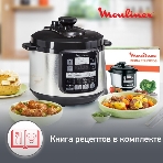 Мультиварка-скороварка Moulinex CE620D32 5л 1000Вт серебристый/черный, фото12