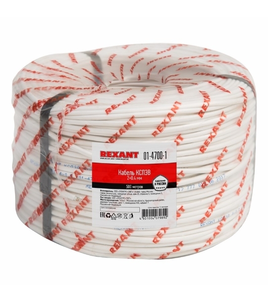 Кабель сигнальный Rexant КCПЭB 2х0,4 мм, бухта 200 м, 01-4700-1