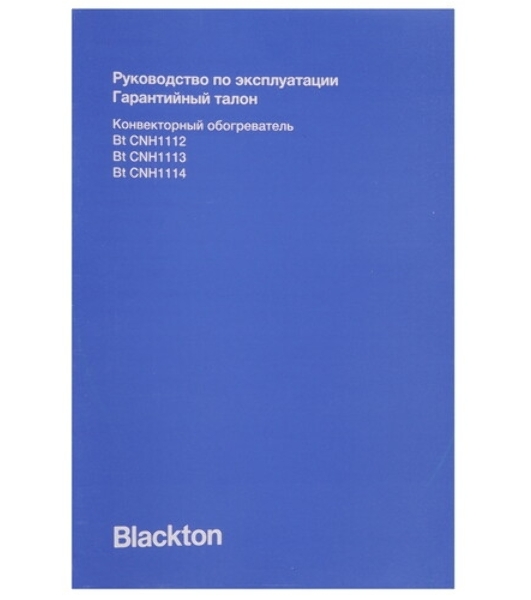 Конвектор электрический Blackton Bt CNH1114 белый, 2000 Вт, 20 м2, термостат