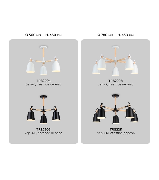 Светильник Ambrella light TR82204/3 WH/LW белый/светлое дерево E27/3 max 40W D560*430