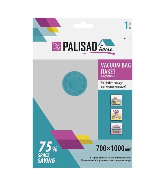 Вакуумный пакет Palisad Home для упаковки и хранения вещей, 70х100 см