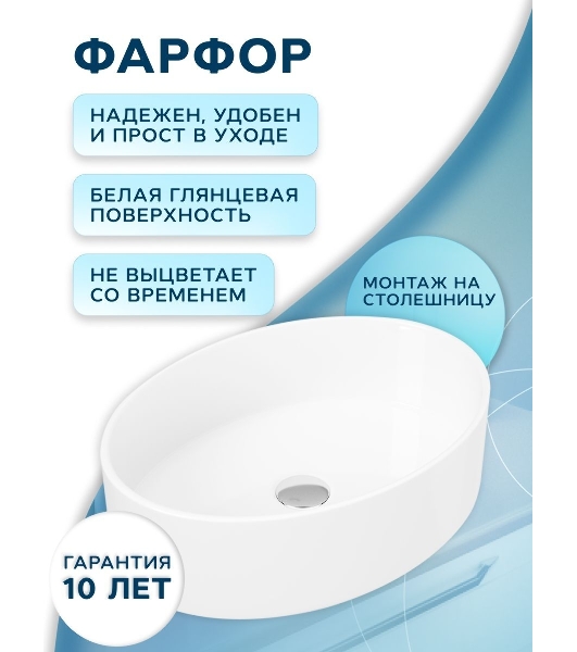 Раковина накладная овальная BAU Nimb 50х36, белая