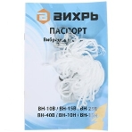 Вибрационный насос Вихрь 68/8/3 ВН-25В, фото11