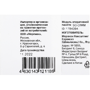 Оперативная память Digma, DDR4, 32GB (1x32GB), 2666MHz, CL19, SO-DIMM