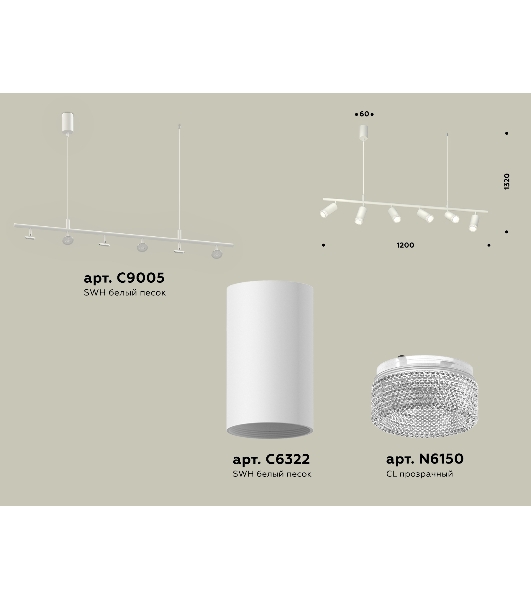 Светильник Ambrella light XB9005350/6 SWH/CL белый песок/прозрачный MR16 GU5.3 (С9005, С6322, N6150)