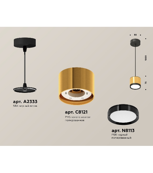 Светильник Ambrella Light XP8121011 PYG/PBK/SBK золото желтое полированное/черный полированный/черный песок GX53