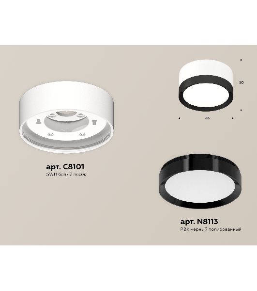 Светильник Ambrella Light XS8101002 SWH/PBK белый песок/черный полированный GX53 (C8101, N8113)