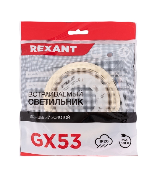 Светильник Rexant GX53 золото термостойкое пластиковое кольцо в комплекте