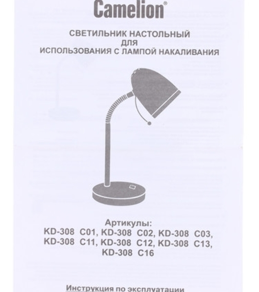 Светильник Camelion KD-313 C12 фиолетовый (настольный, 230V 60W, E27)