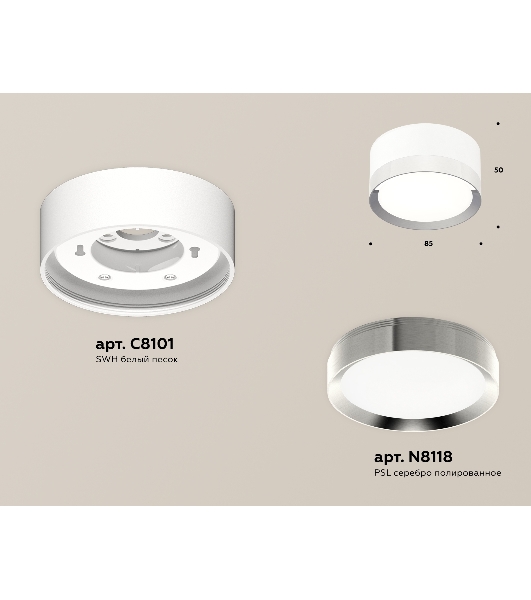 Светильник Ambrella Light XS8101003 SWH/PSL белый песок/серебро полированное GX53 (C8101, N8118)