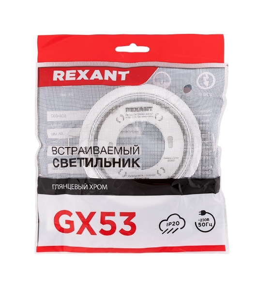 Светильник Rexant GX53 хром термостойкое пластиковое кольцо в комплекте
