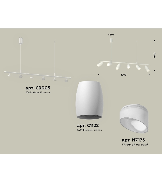 Светильник Ambrella light XB9005550/6 SWH/FR белый песок/белый матовый MR16 GU5.3 (С9005, С1122, N7175)