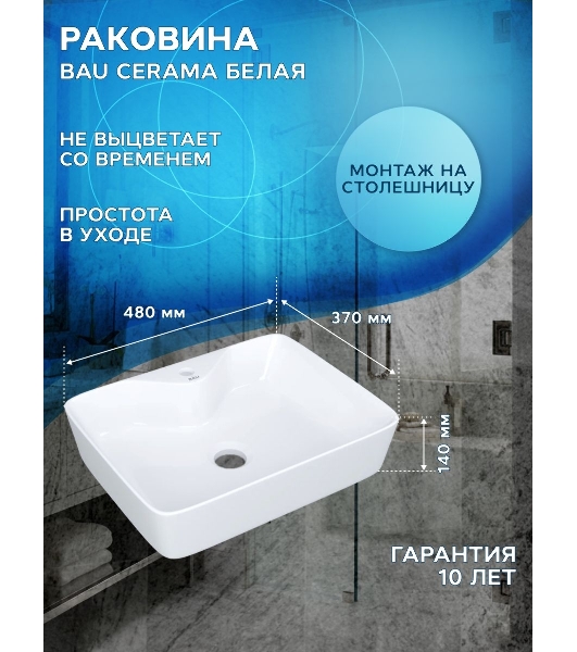 Комплект для ванной, 3 предмета (тумба Bau Dream 80, графит + раковина накладная BAU Cerama 48х37, с отверстием под смеситель, смеситель Dream Black)