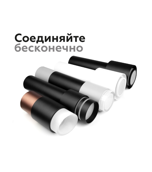 Насадка для корпуса светильника N7121 SBK/FR черный песок/белый матовый D70*H15mm Out15mm MR16