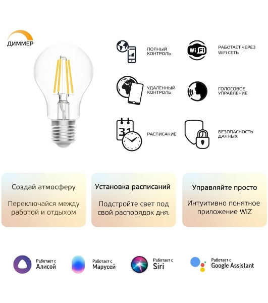 Лампа светодиодная филаментная Gauss Smart Home DIM E27 A60 7 Вт 1/10/40
