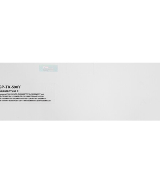 Картридж GalaPrint GP-TNP-50Y для принтеров Konica Minolta bizhub C3100P Yellow 5000 копий