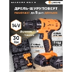 Дрель-шуруповерт Вихрь ДА-14Л-2KА, 14,4 В, 2 Ач, 30 Нм, щеточный, фото8