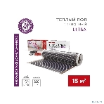 Пленочный теплый пол Rexant Ultra RXM 220 15 м2/0,5 х 30 м/3300 Вт, фото5