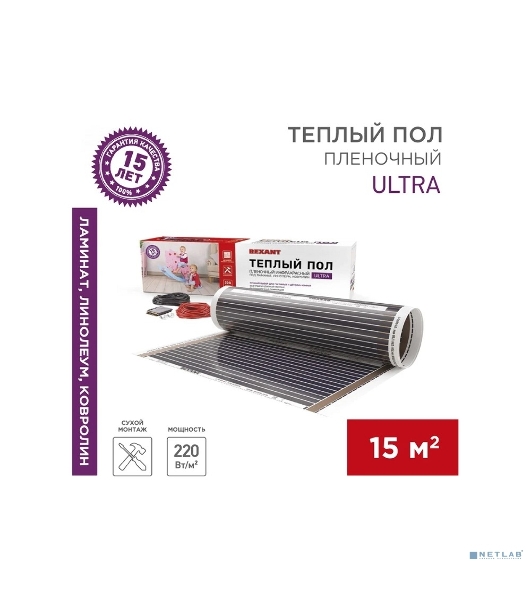 Пленочный теплый пол Rexant Ultra RXM 220 15 м2/0,5 х 30 м/3300 Вт