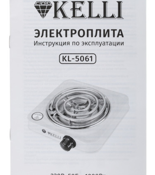 Плитка электрическая Kelli KL-5061