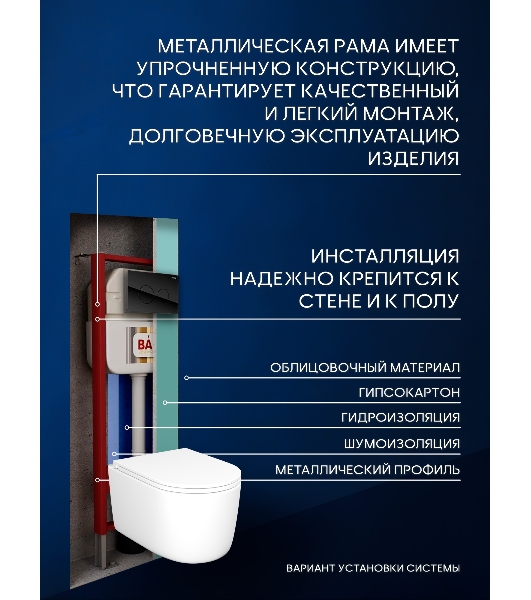Инсталляция с унитазом комплект BAU NEO 6 в 1: унитаз подвесной безободковый торнадо Bau Hotel 53х36, быстросъемное сиденье микролифт, кнопка смыва из стекла BAU Dream, черная