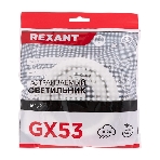 Светильник Rexant GX53 белый термостойкое пластиковое кольцо в комплекте, фото5