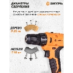 Дрель-шуруповерт Вихрь ДА-14Л-2KА, 14,4 В, 2 Ач, 30 Нм, щеточный, фото6