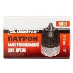 Патрон Matrix для дрели быстрозажимной 2–13 мм – 1/2', фото4