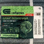 Шланг поливочный Сибртех армированный ПВХ 1/2', 50 м, урожайный, фото 1