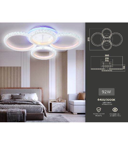 Потолочный светодиодный светильник FA9524/2+2 WH белый 92W 6400K/3000K+RGB 560*370*110 (ПДУ РАДИО 2.4G)