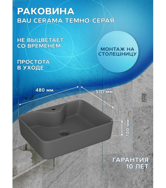 Тумба Bau Dream Blackwood 60 правая, графит, раковина BAU Cerama 48х37 темно-серая матовая, смеситель Hotel Dream Black, нерж. сталь, черный