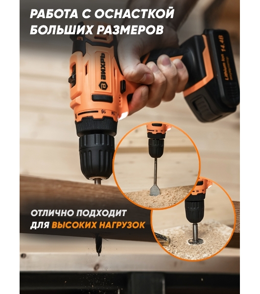 Дрель-шуруповерт Вихрь ДА-14Л-2KА, 14,4 В, 2 Ач, 30 Нм, щеточный