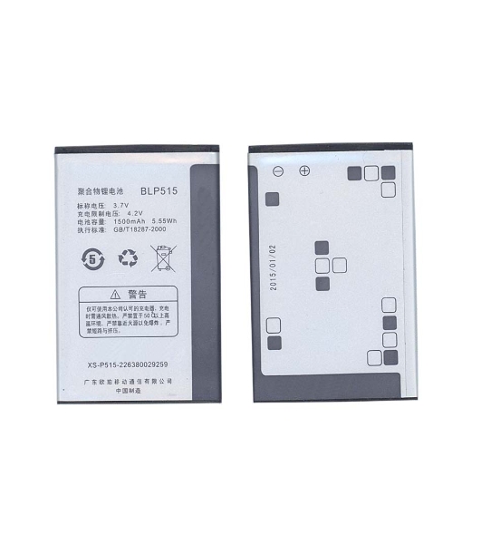 Аккумуляторная батарея BLP515 для OPPO F15, R801, T15, T703, X903