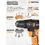 Дрель-шуруповерт Вихрь ДА-18Л-2К/Б, 18 В, 2 Ач, 45 Нм, щеточный, фото25