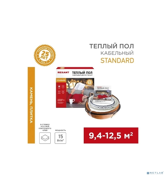 Теплый пол Rexant Standard RND-100-1500 (1500Вт/100м/S обогрева, м2: 9,4-12,5) (двух жильный)