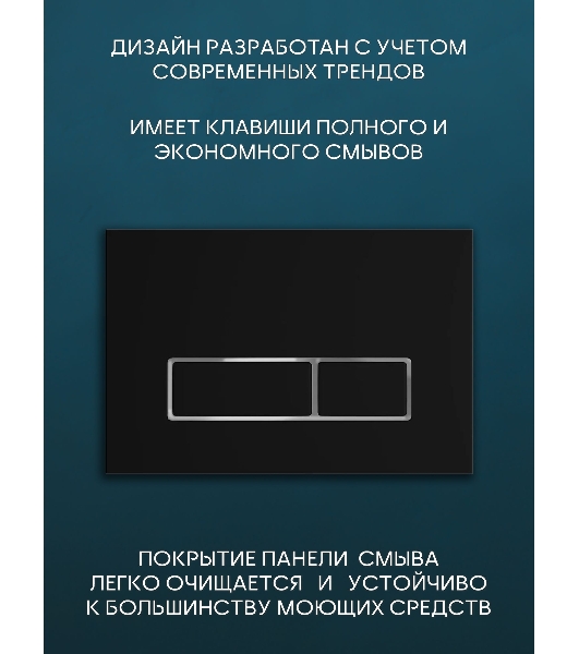 Комплект BAU 6 в 1: инсталляция BAU PRO, унитаз подвесной безободковый Bau Novo, быстросъемное сиденье микролифт, клавиша черная матовая/вставка хром