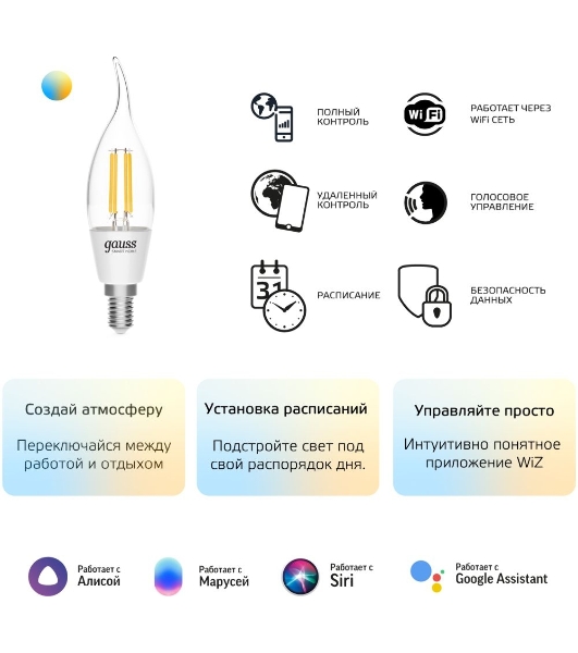 Лампа светодиодная филаментная Gauss Smart Home DIM+CCT E14 CF35 4,5 Вт 2000-6500 К 1/10/40