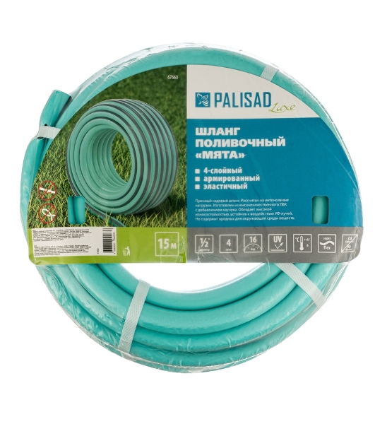Шланг LUXE Palisad 4 слойный поливочный 1/2', 15 м Мята