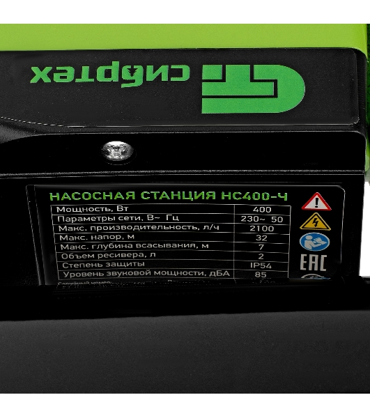 Насосная станция Сибртех НС400-Ч, 400 Вт, напор 32 м, 2100 л/ч, ресивер 2л