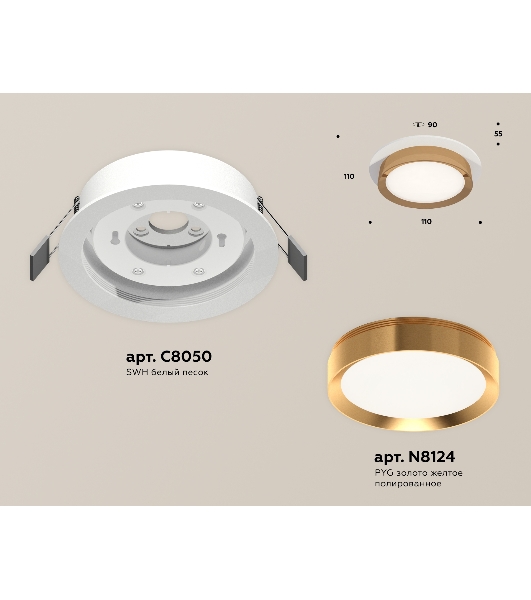 Комплект встраиваемого светильника Ambrella light XC8050005 SWH/PYG белый песок/золото желтое полированное GX53 (C8050, N8124)