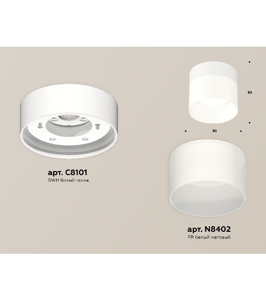 Светильник Ambrella Light XS8101016 SWH/FR белый песок/белый матовый GX53 (C8101, N8402)