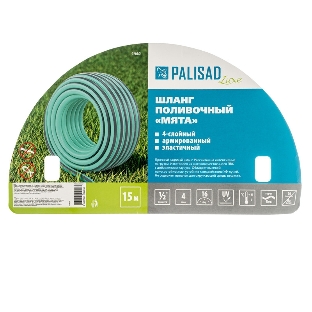 Шланг LUXE Palisad 4 слойный поливочный 1/2', 15 м Мята
