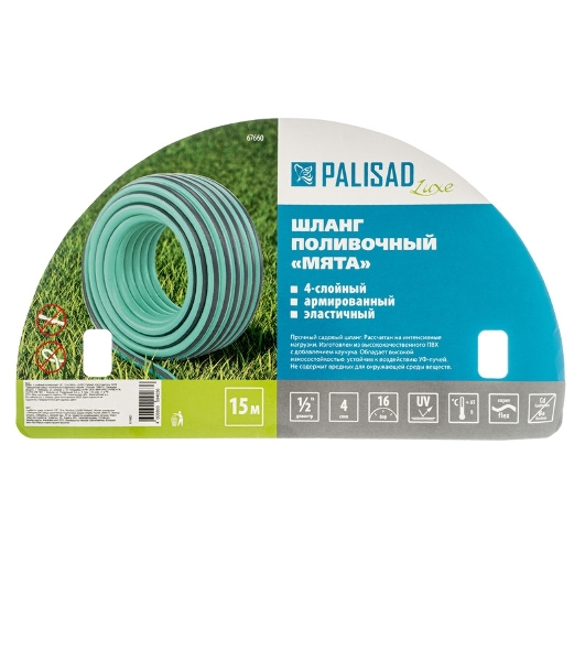 Шланг LUXE Palisad 4 слойный поливочный 1/2', 15 м Мята