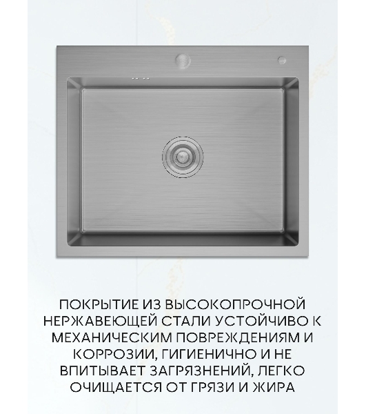 Мойка кухонная из нержавеющей стали BAU SOUL KT6050S SATIN, сифон EASY CLEAN в комплекте