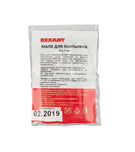 Жало Rexant для паяльника серии 900М, Ø 4.3 мм, тип конус большой 0.5 мм