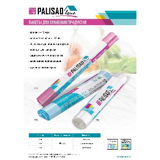 Пакеты для хранения продуктов особо прочные, 400x260 мм, 35 шт, кристалл, Home Palisad