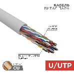 Кабель витая пара Rexant U/UTP, cat.5e, ZH нг(А)-HF (LSZH), 25PR, 24AWG, INDOOR, SOLID, серый, 305м, фото 1