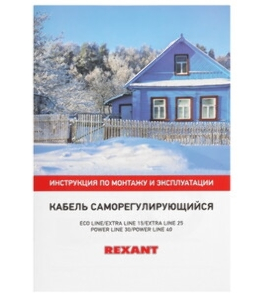 Греющий саморегулирующийся кабель Rexant POWER Line 30SRL-2CR 2M (2м/60Вт)