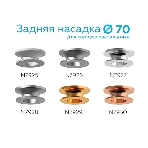 Насадка для корпуса светильника N7928 МСH хром матовый D70*H28mm Out25mm, фото9